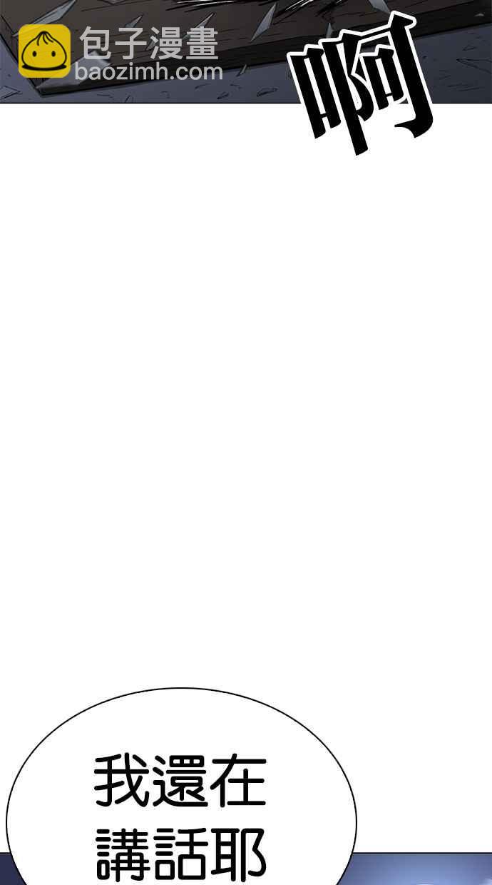 看臉時代 - [第269話] 人皮客棧 [瓦斯科 vs陳虎彬](2/3) - 5