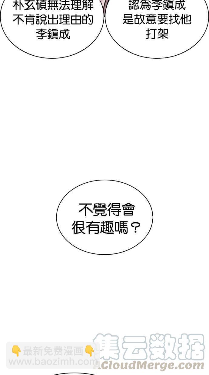 看臉時代 - [第269話] 人皮客棧 [瓦斯科 vs陳虎彬](1/3) - 6