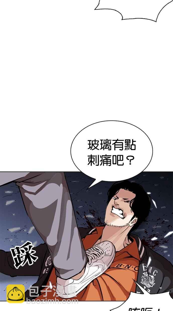 看臉時代 - [第269話] 人皮客棧 [瓦斯科 vs陳虎彬](2/3) - 3