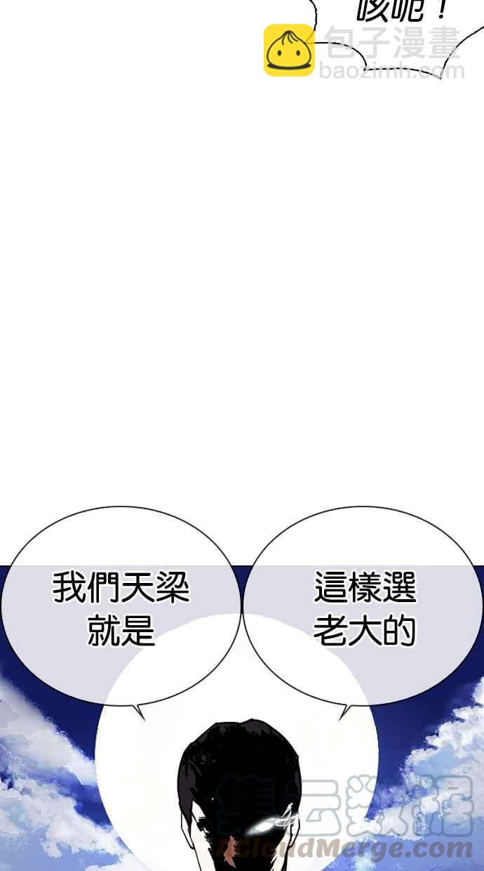 看臉時代 - [第269話] 人皮客棧 [瓦斯科 vs陳虎彬](2/3) - 4