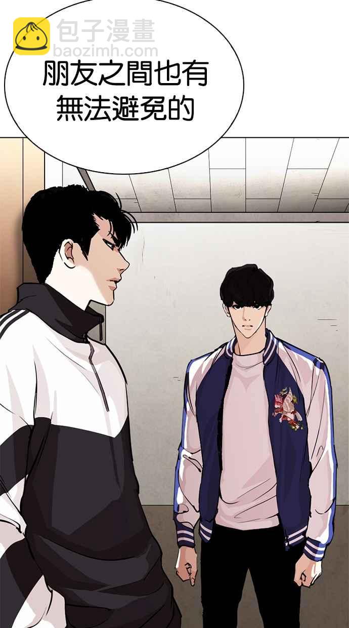 看臉時代 - [第269話] 人皮客棧 [瓦斯科 vs陳虎彬](1/3) - 7