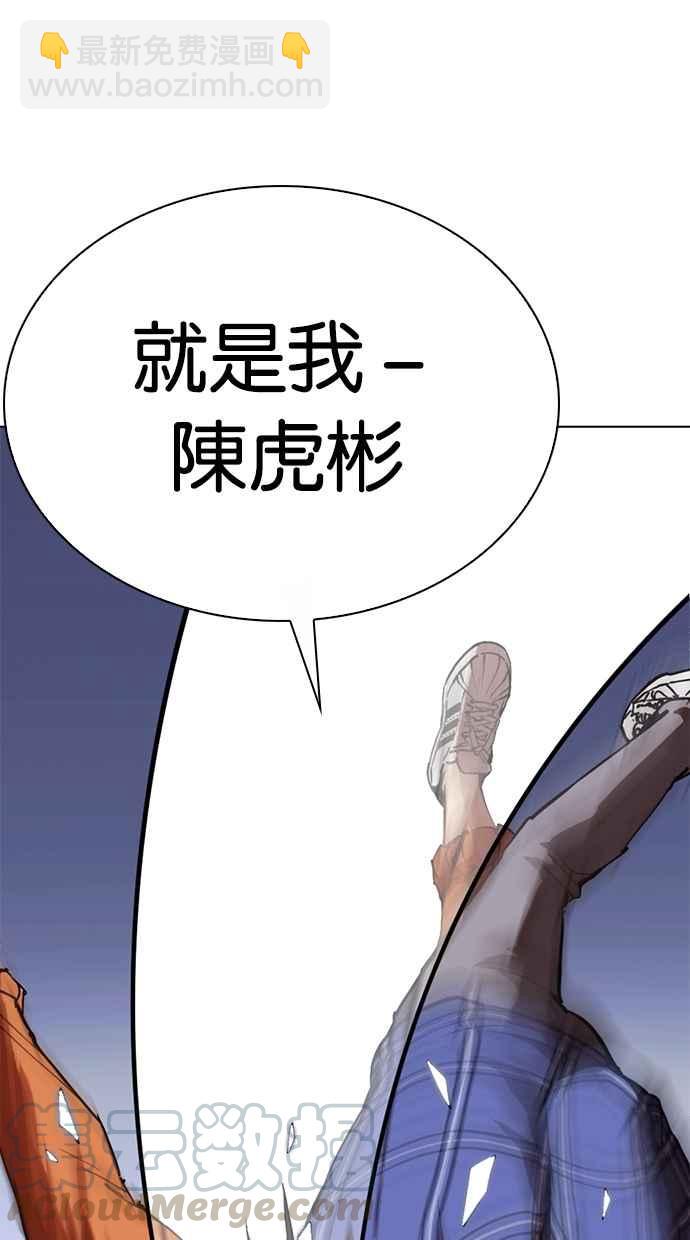 看臉時代 - [第269話] 人皮客棧 [瓦斯科 vs陳虎彬](2/3) - 1