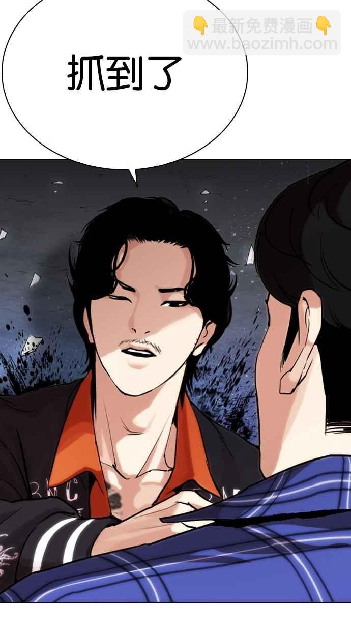 看臉時代 - [第269話] 人皮客棧 [瓦斯科 vs陳虎彬](2/3) - 5