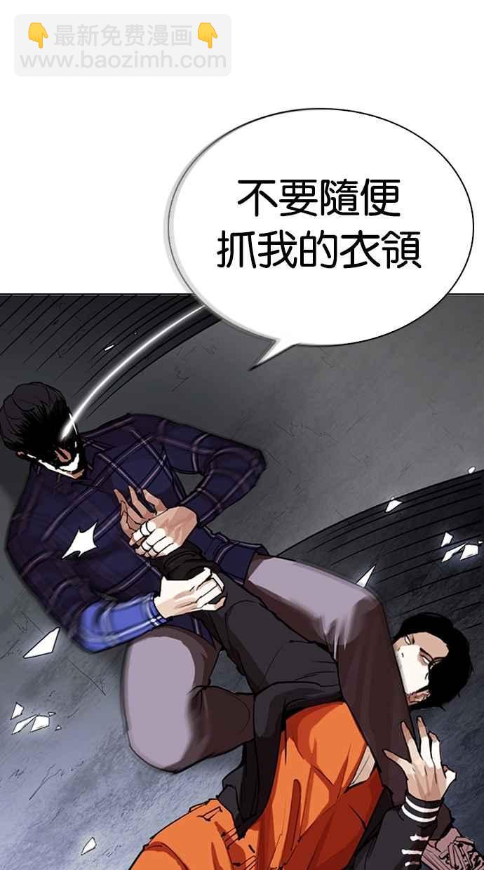 看臉時代 - [第269話] 人皮客棧 [瓦斯科 vs陳虎彬](2/3) - 7