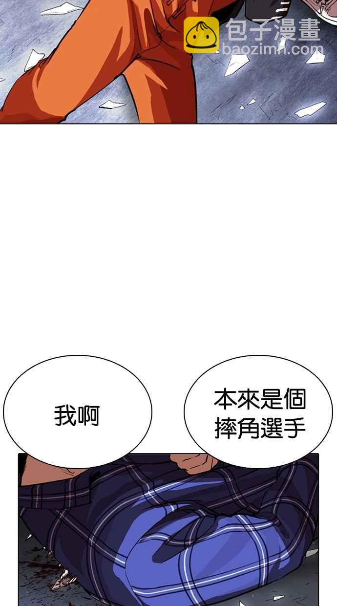 看臉時代 - [第269話] 人皮客棧 [瓦斯科 vs陳虎彬](2/3) - 8