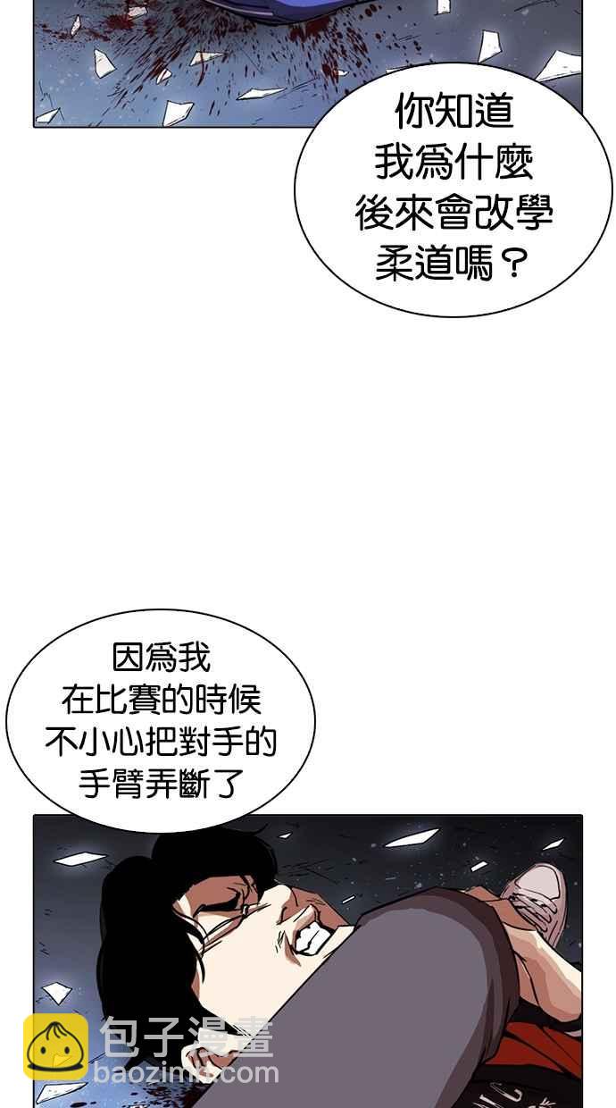 看臉時代 - [第269話] 人皮客棧 [瓦斯科 vs陳虎彬](2/3) - 1