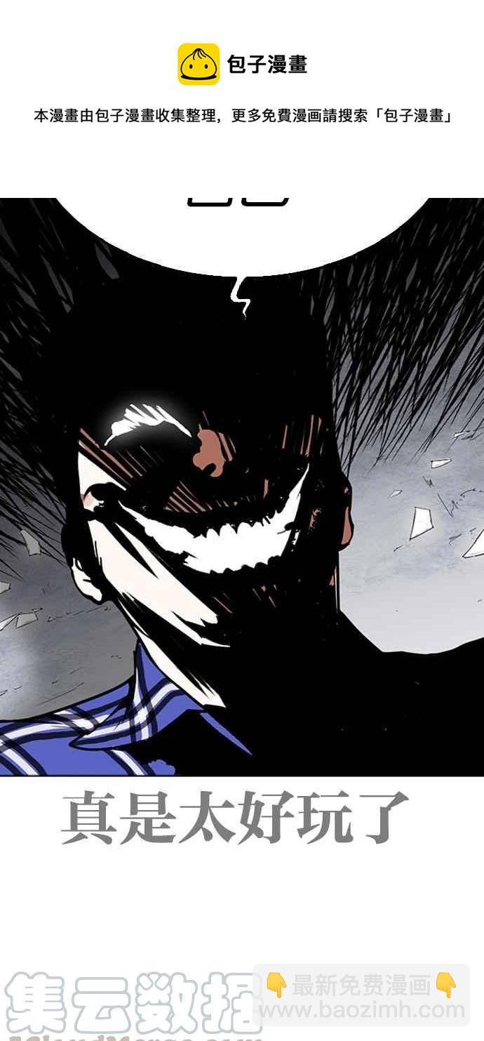 看臉時代 - [第269話] 人皮客棧 [瓦斯科 vs陳虎彬](2/3) - 3