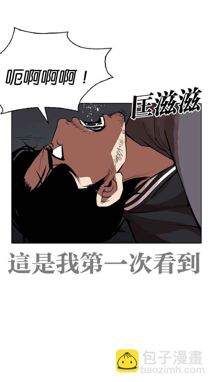 看臉時代 - [第269話] 人皮客棧 [瓦斯科 vs陳虎彬](2/3) - 4