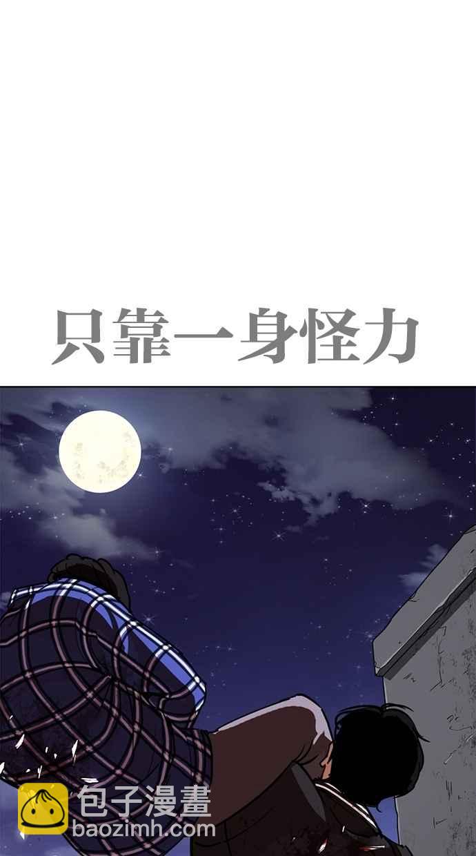 看臉時代 - [第269話] 人皮客棧 [瓦斯科 vs陳虎彬](2/3) - 5