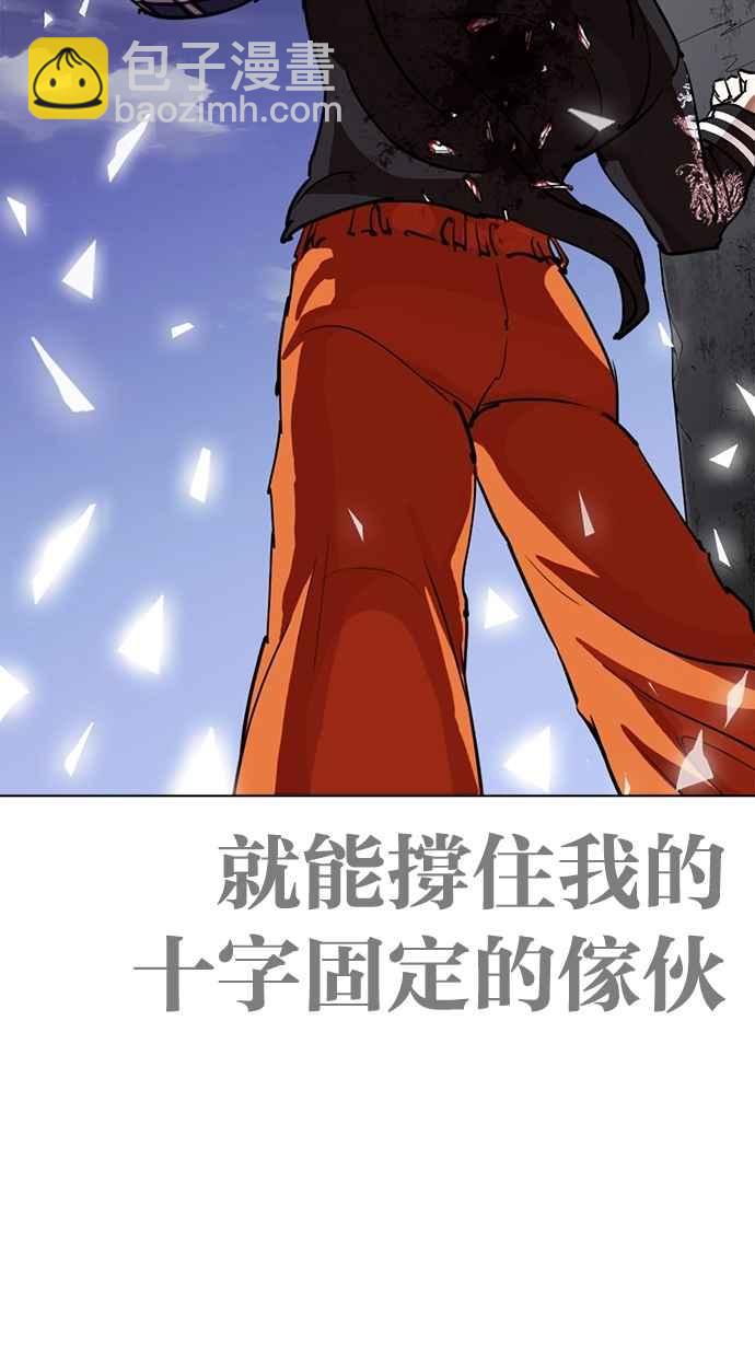 看臉時代 - [第269話] 人皮客棧 [瓦斯科 vs陳虎彬](2/3) - 6