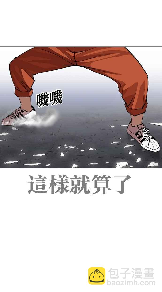 看臉時代 - [第269話] 人皮客棧 [瓦斯科 vs陳虎彬](2/3) - 7