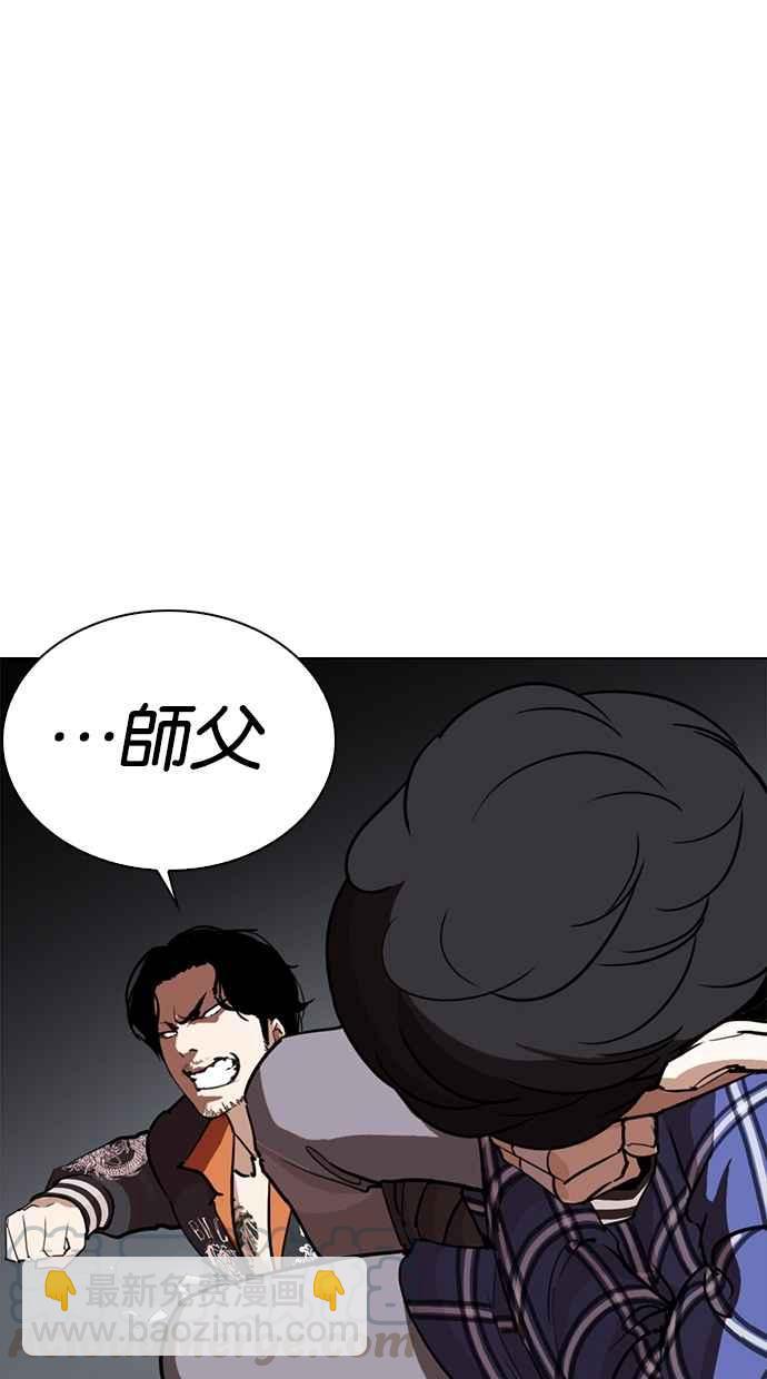 看臉時代 - [第269話] 人皮客棧 [瓦斯科 vs陳虎彬](2/3) - 8