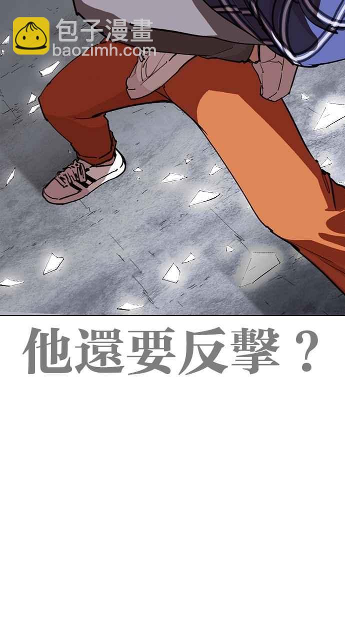 看臉時代 - [第269話] 人皮客棧 [瓦斯科 vs陳虎彬](2/3) - 1