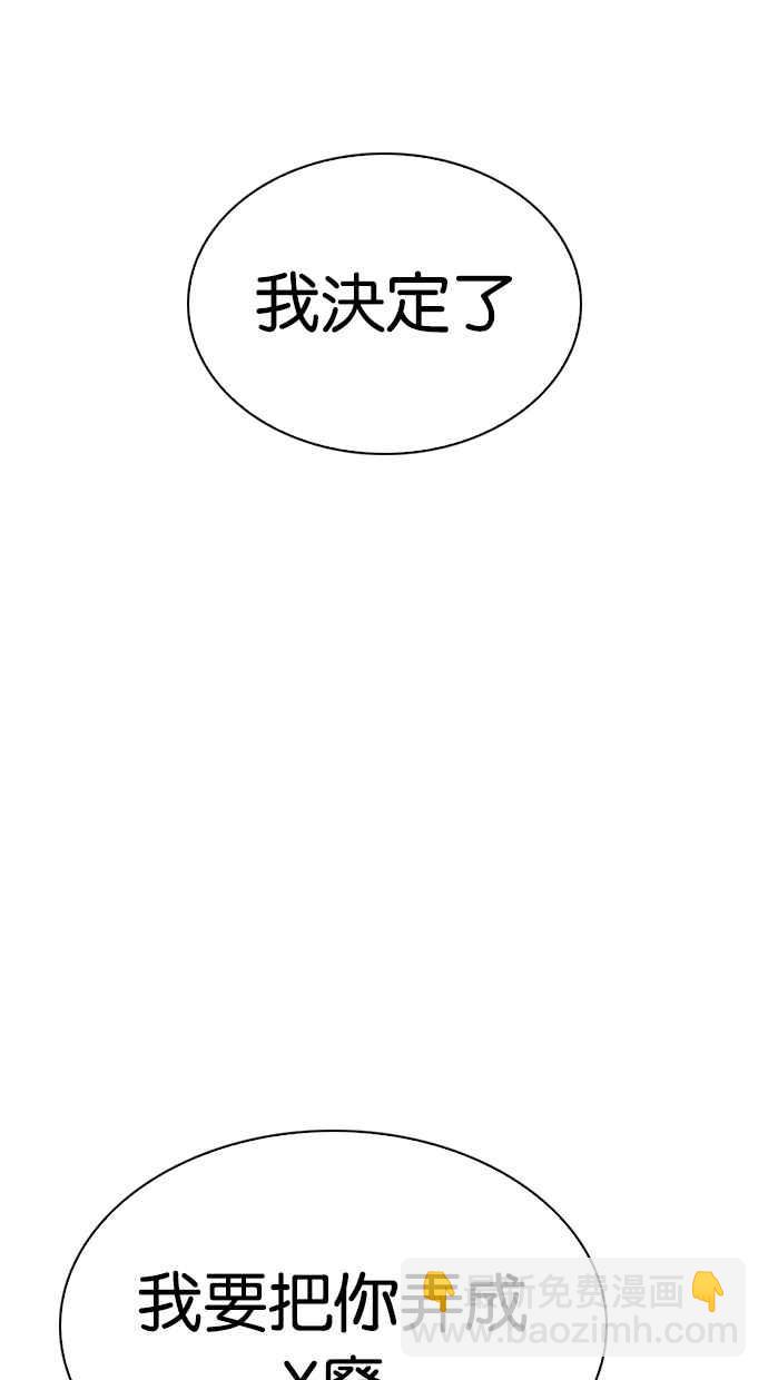 看臉時代 - [第269話] 人皮客棧 [瓦斯科 vs陳虎彬](2/3) - 2