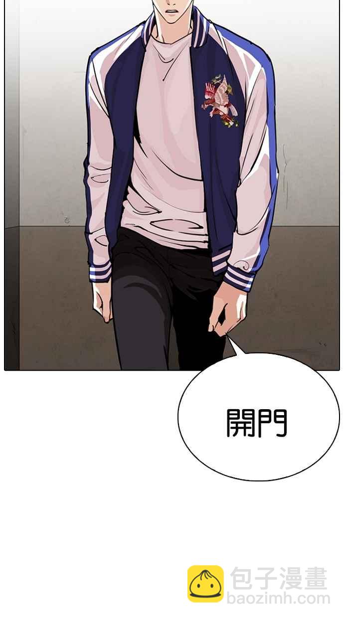 看臉時代 - [第269話] 人皮客棧 [瓦斯科 vs陳虎彬](1/3) - 1