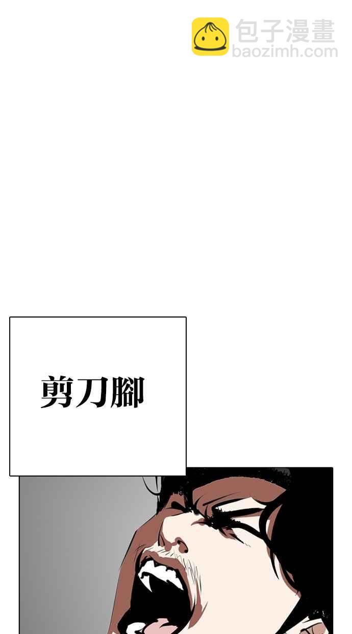 看臉時代 - [第269話] 人皮客棧 [瓦斯科 vs陳虎彬](2/3) - 4