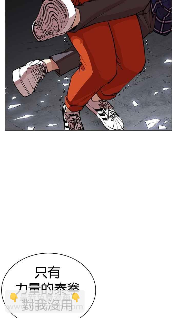 看臉時代 - [第269話] 人皮客棧 [瓦斯科 vs陳虎彬](2/3) - 6