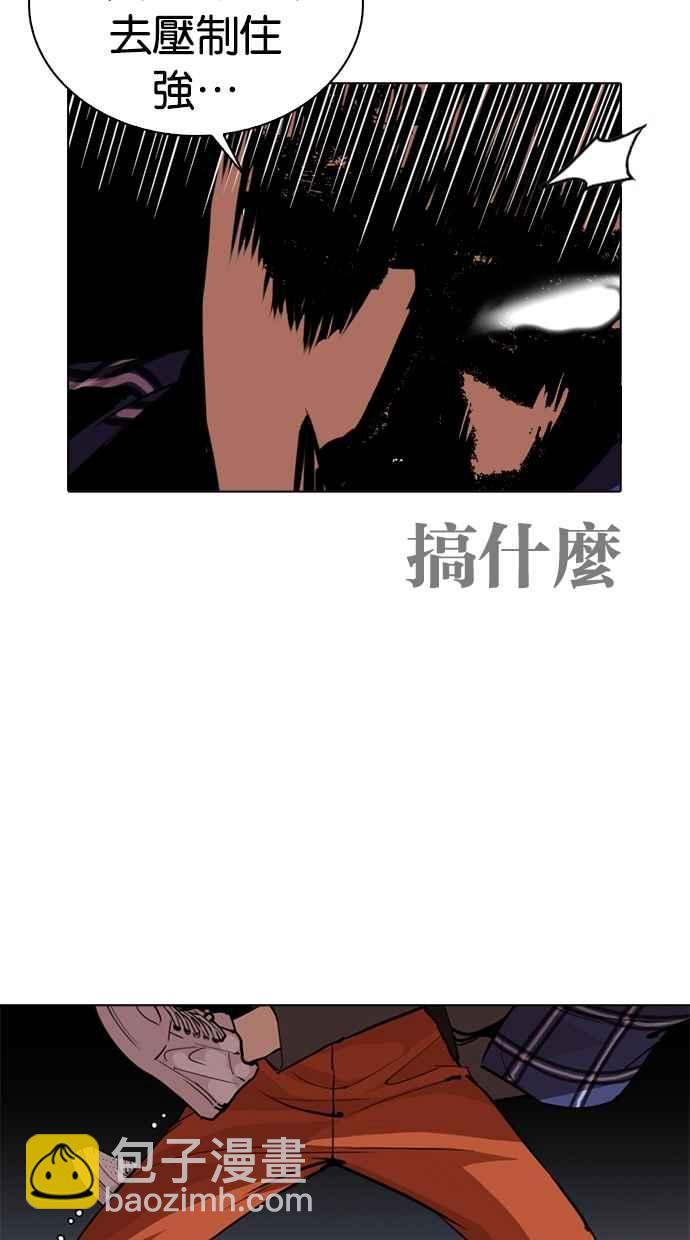 看臉時代 - [第269話] 人皮客棧 [瓦斯科 vs陳虎彬](2/3) - 8