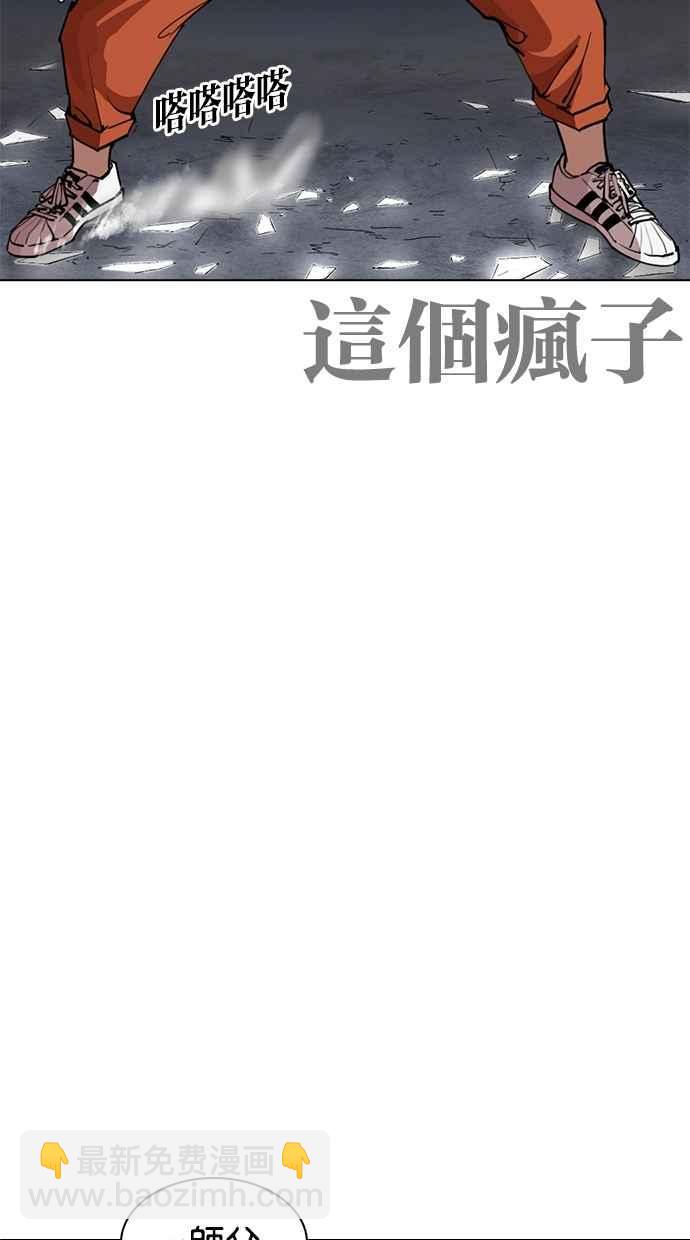 看臉時代 - [第269話] 人皮客棧 [瓦斯科 vs陳虎彬](2/3) - 1