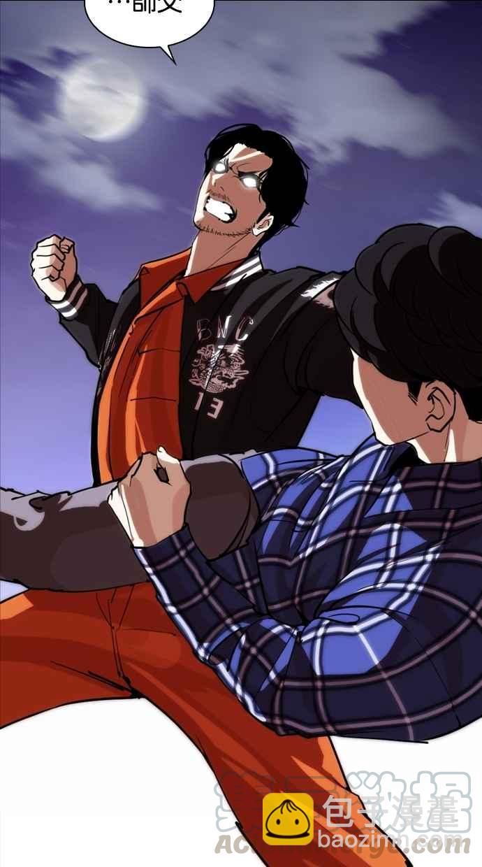 看臉時代 - [第269話] 人皮客棧 [瓦斯科 vs陳虎彬](2/3) - 2