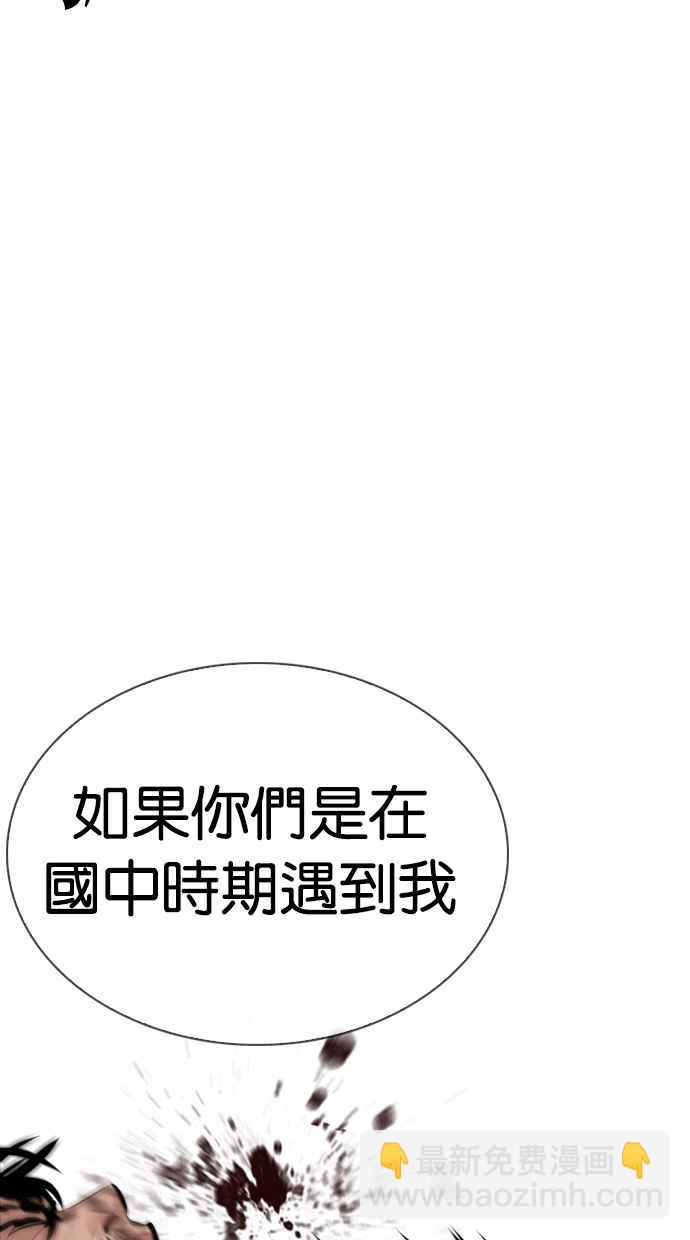 看臉時代 - [第269話] 人皮客棧 [瓦斯科 vs陳虎彬](2/3) - 4