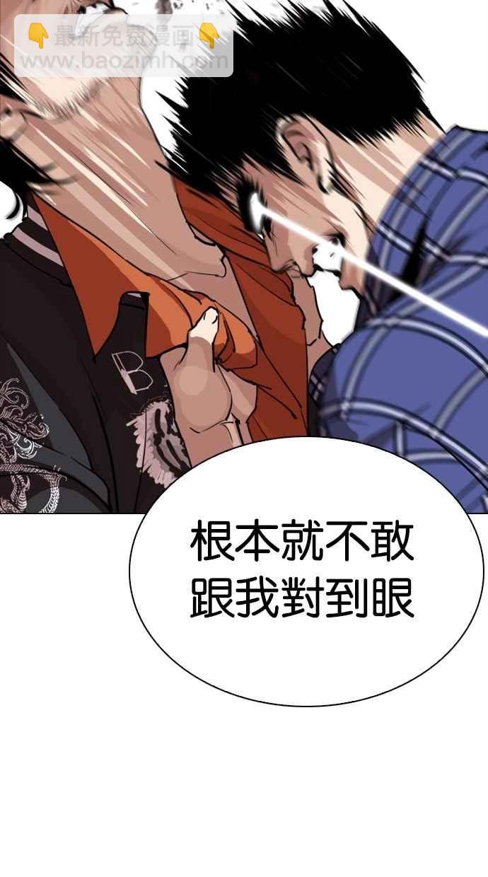 看臉時代 - [第269話] 人皮客棧 [瓦斯科 vs陳虎彬](2/3) - 5