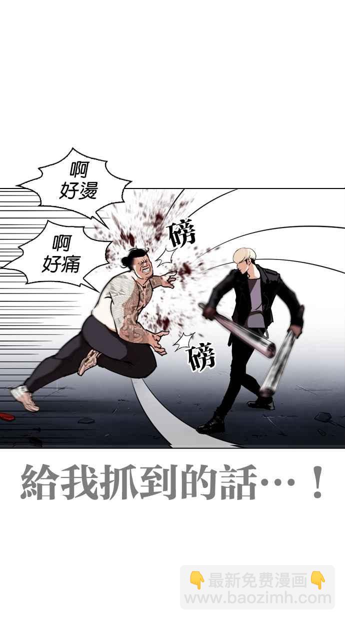 看臉時代 - [第271話] 人皮客棧 [樸玄碩 vs 李鎮成](1/3) - 2