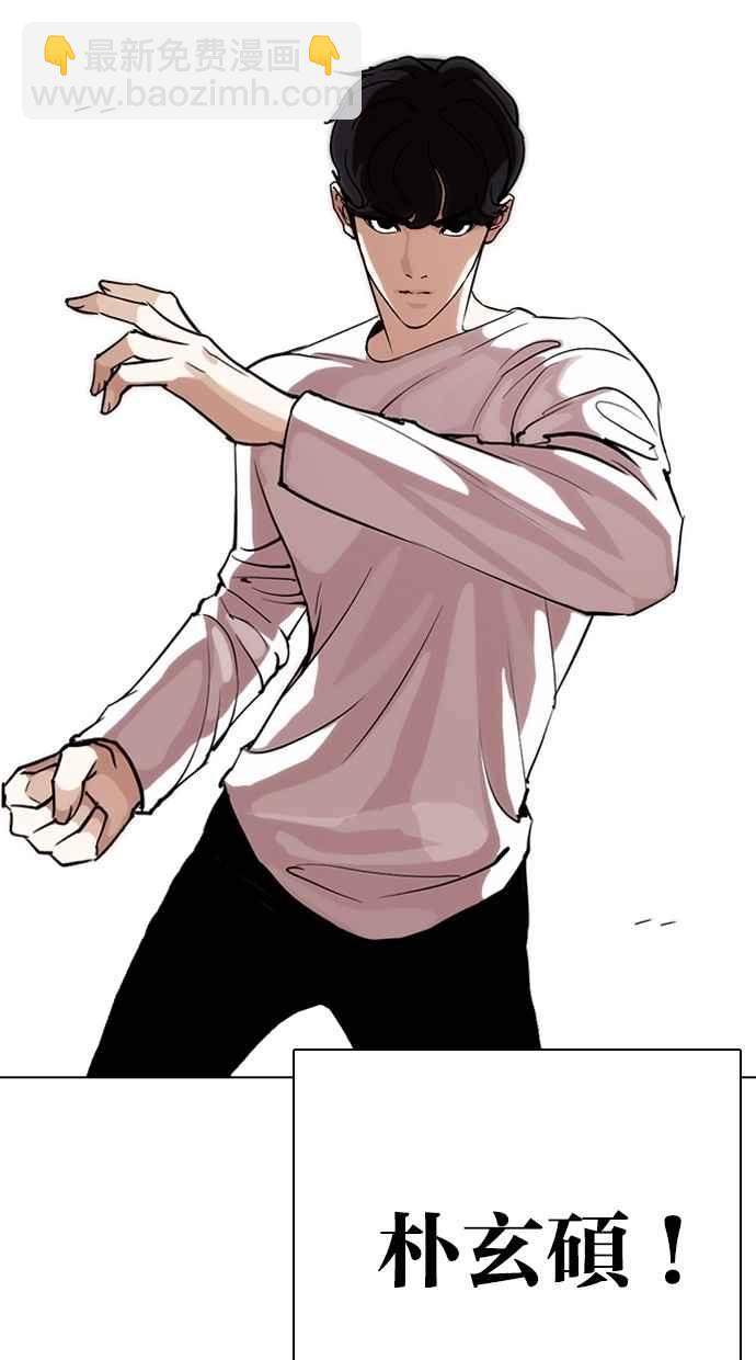 看臉時代 - [第271話] 人皮客棧 [樸玄碩 vs 李鎮成](2/3) - 6