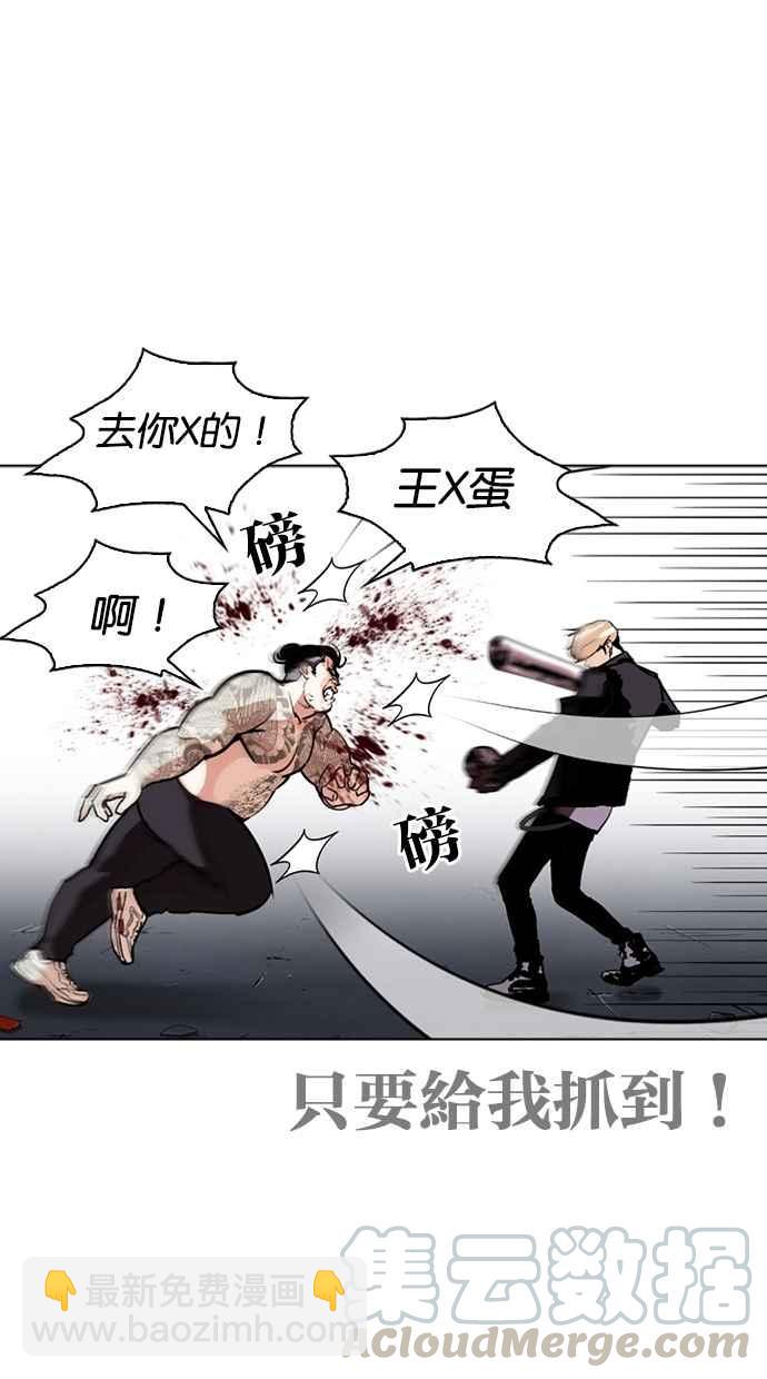 看臉時代 - [第271話] 人皮客棧 [樸玄碩 vs 李鎮成](1/3) - 3