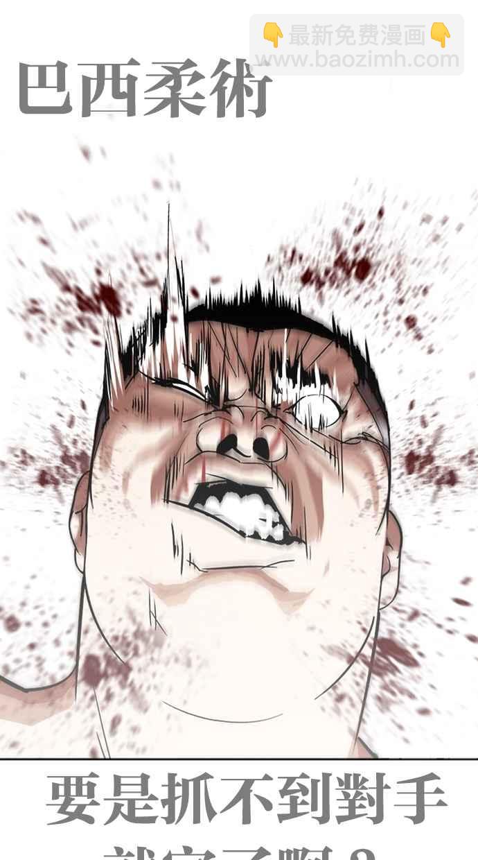 看臉時代 - [第271話] 人皮客棧 [樸玄碩 vs 李鎮成](1/3) - 5