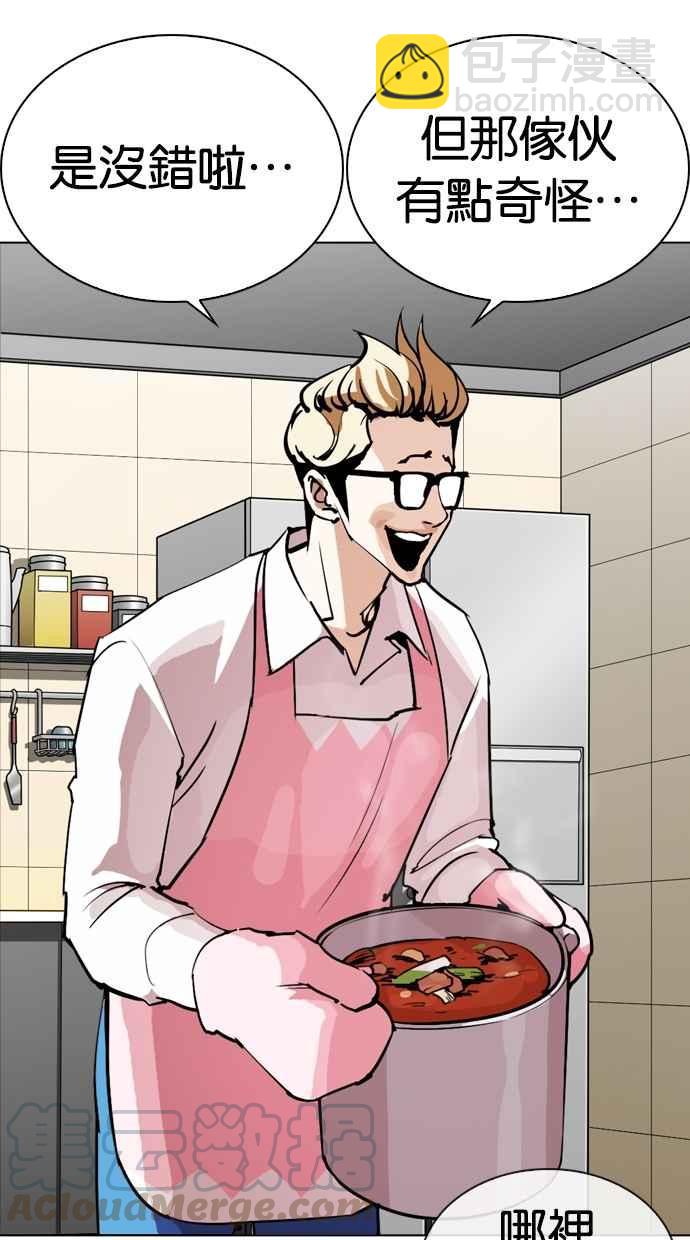 看臉時代 - [第271話] 人皮客棧 [樸玄碩 vs 李鎮成](1/3) - 8