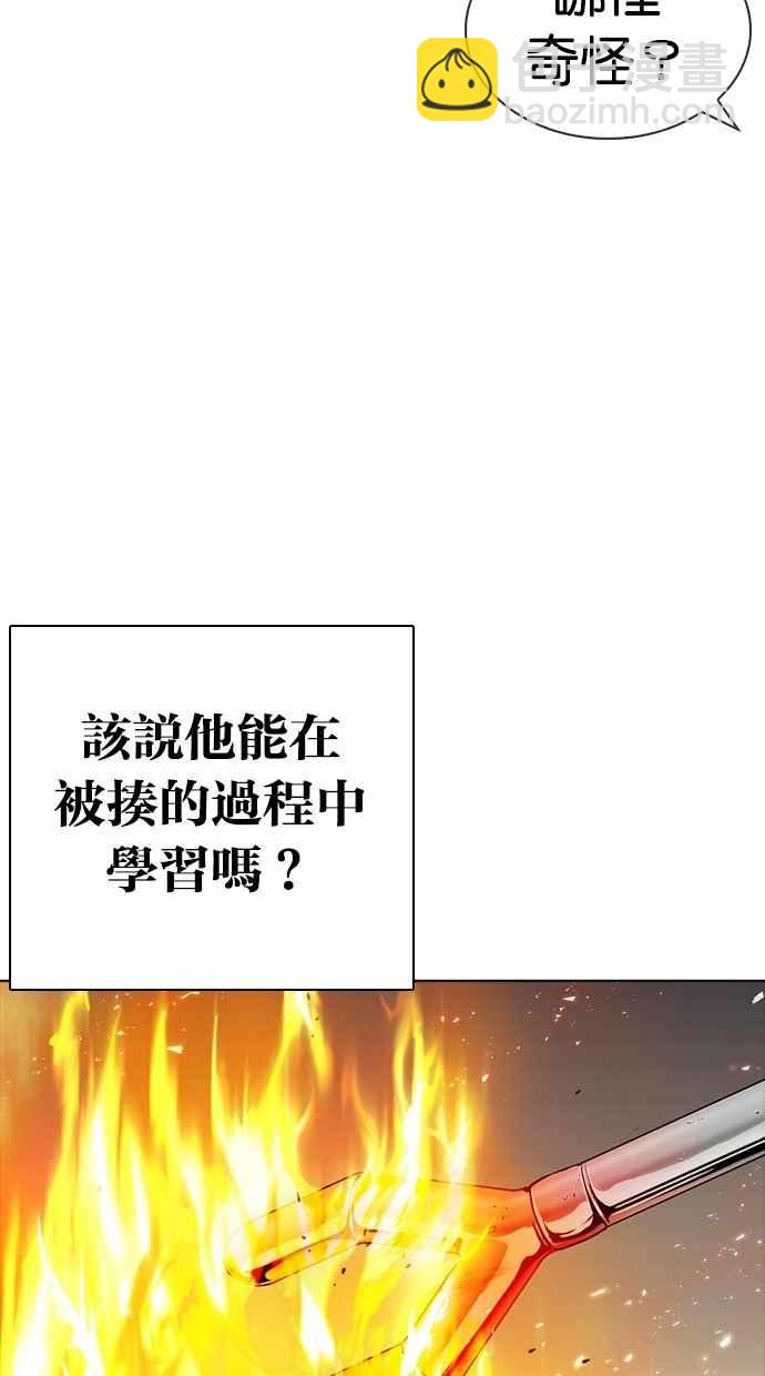 看臉時代 - [第271話] 人皮客棧 [樸玄碩 vs 李鎮成](1/3) - 1