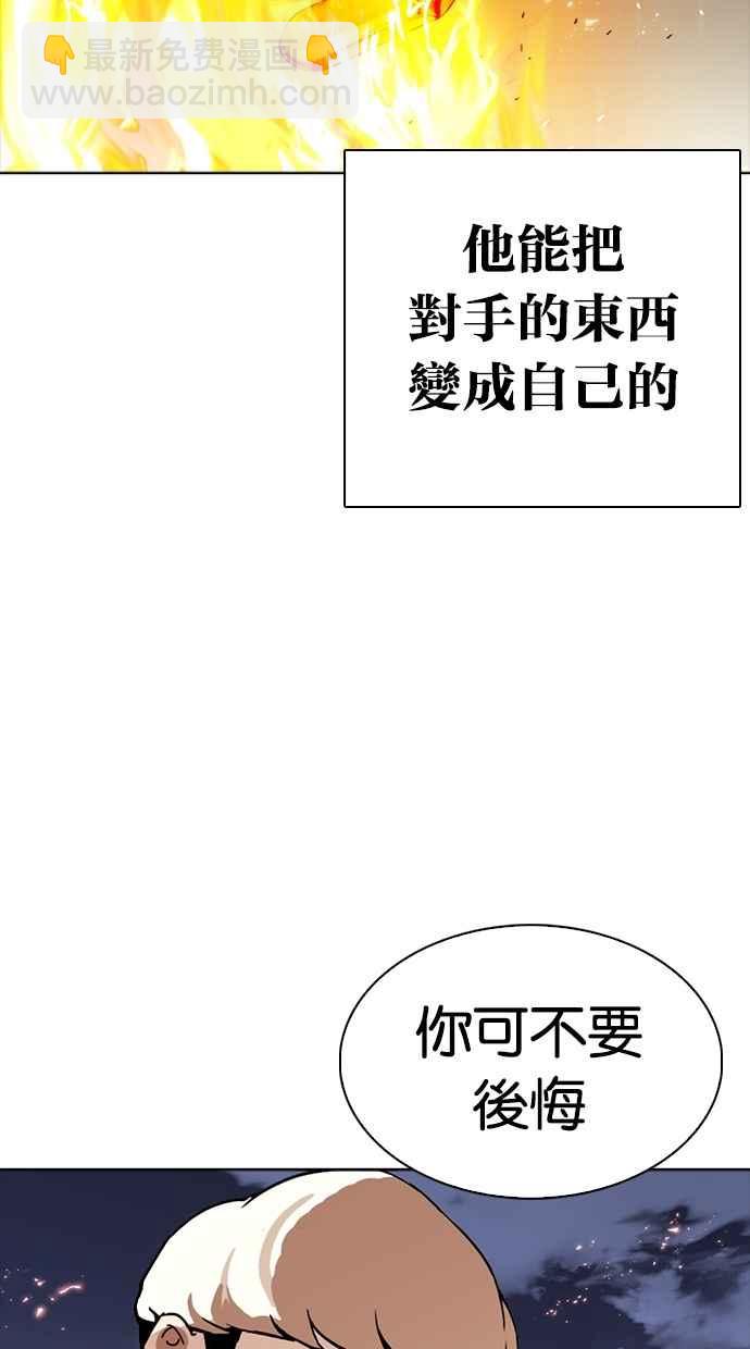 看臉時代 - [第271話] 人皮客棧 [樸玄碩 vs 李鎮成](1/3) - 2