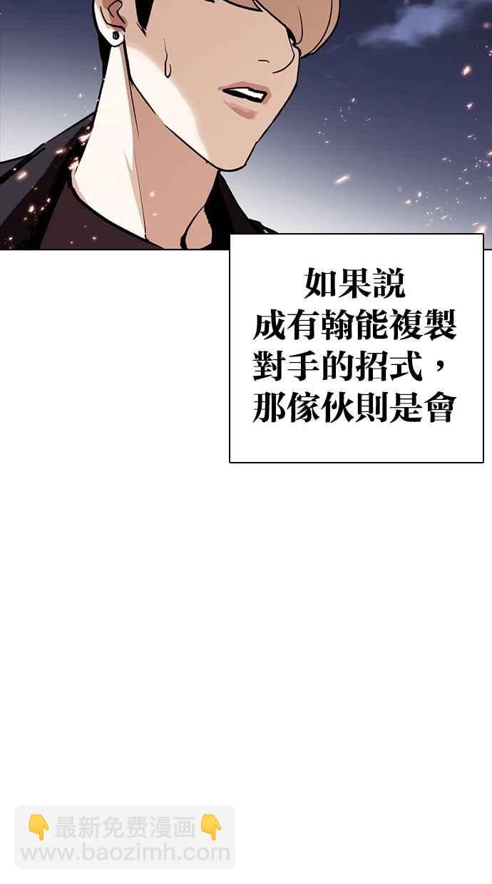 看臉時代 - [第271話] 人皮客棧 [樸玄碩 vs 李鎮成](1/3) - 3