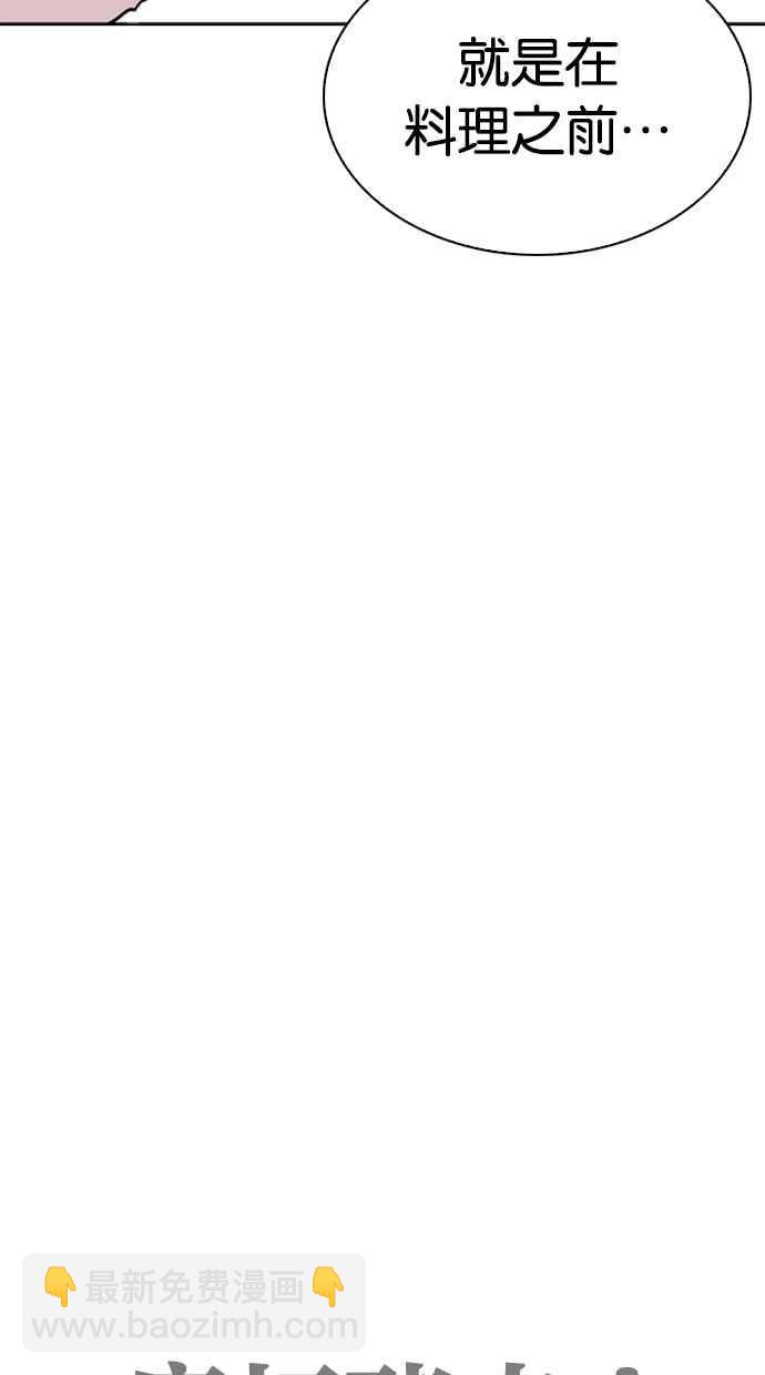 看臉時代 - [第271話] 人皮客棧 [樸玄碩 vs 李鎮成](1/3) - 2