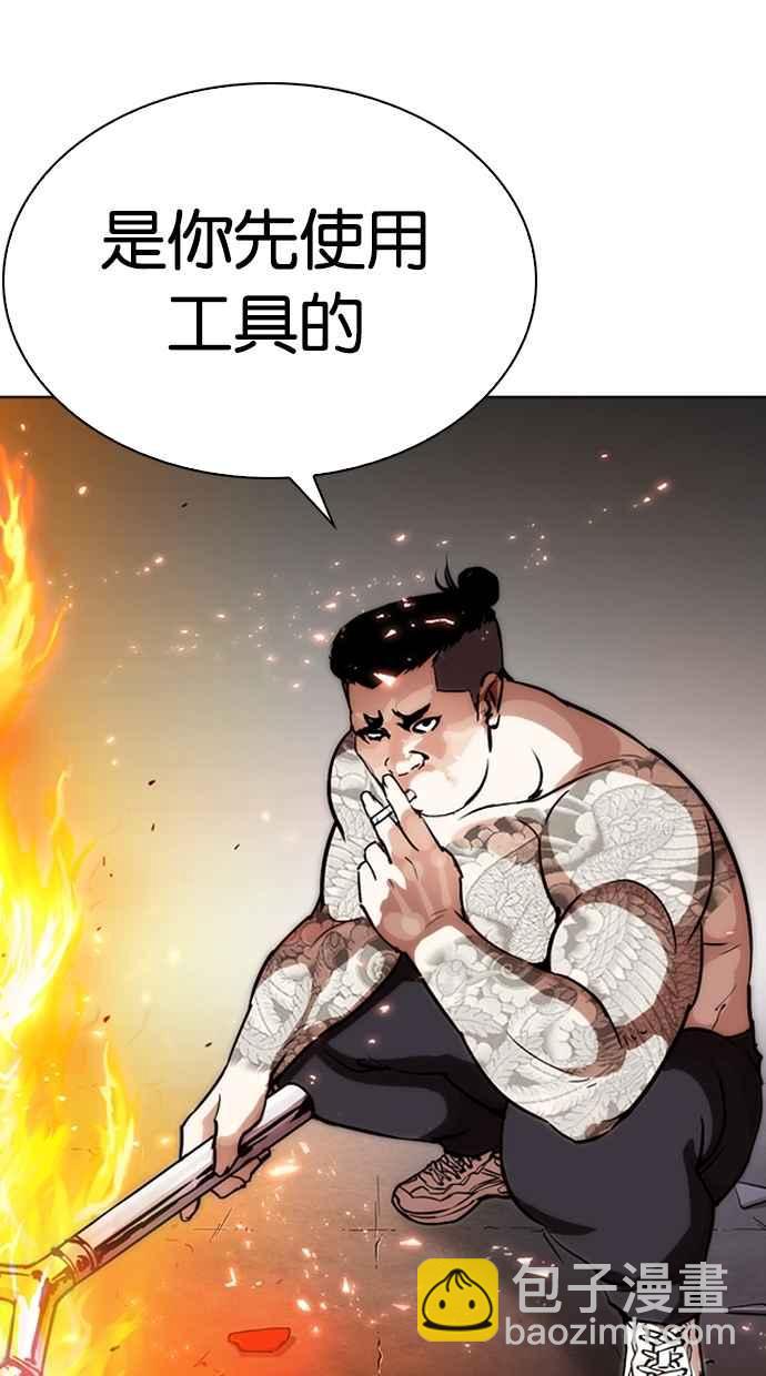 看臉時代 - [第271話] 人皮客棧 [樸玄碩 vs 李鎮成](1/3) - 4