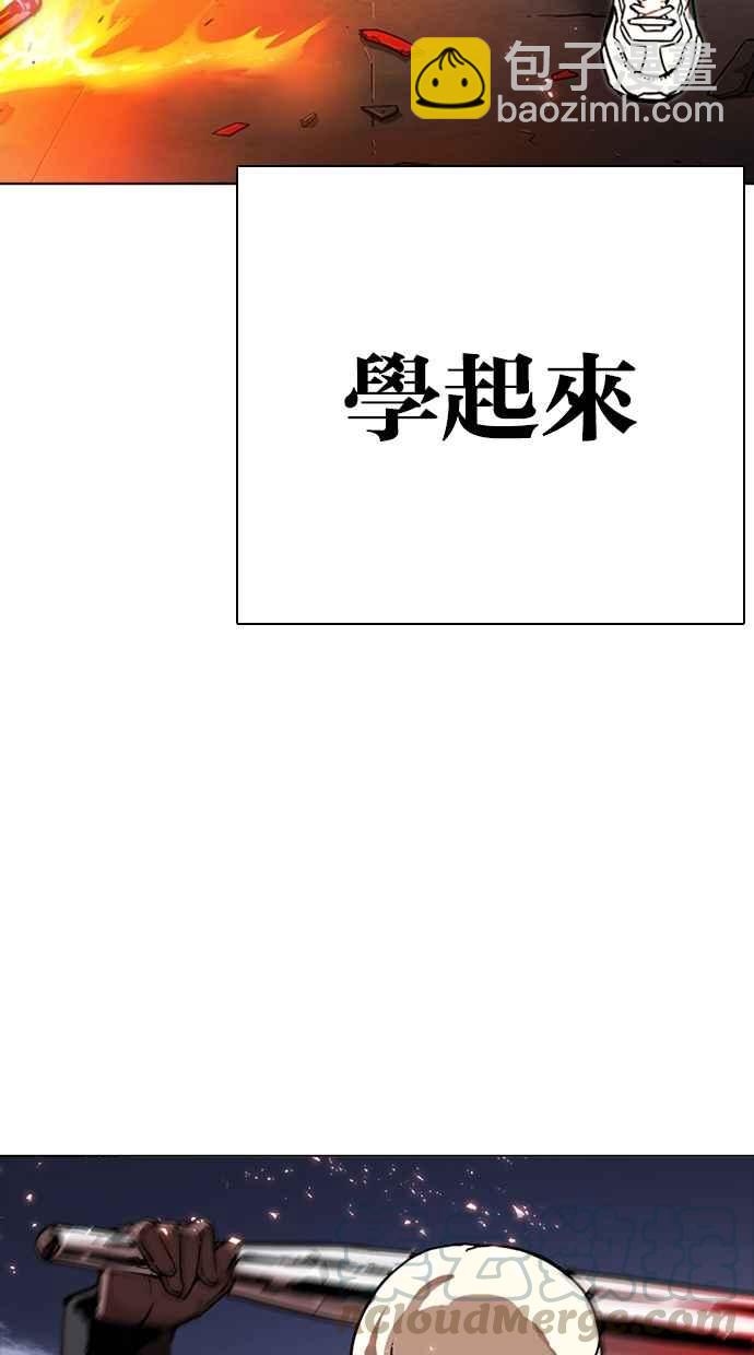 看臉時代 - [第271話] 人皮客棧 [樸玄碩 vs 李鎮成](1/3) - 5