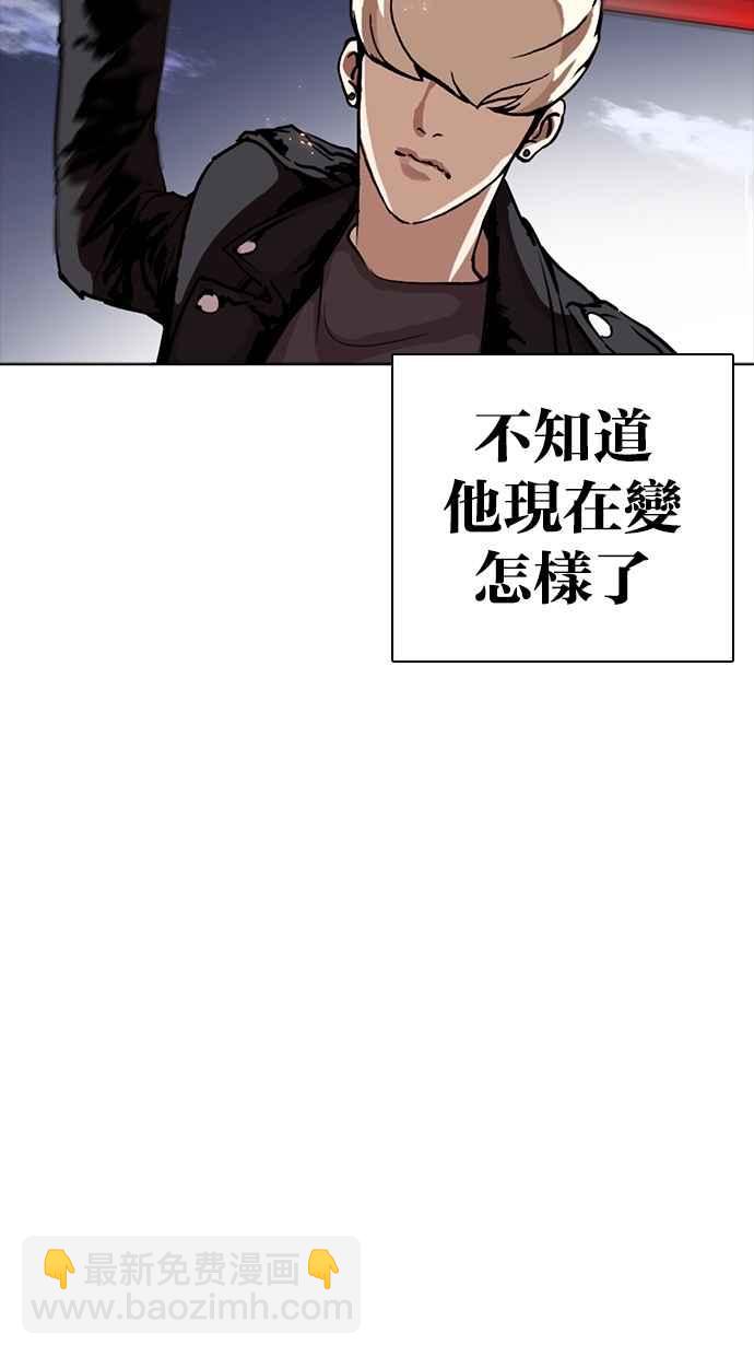 看臉時代 - [第271話] 人皮客棧 [樸玄碩 vs 李鎮成](1/3) - 6