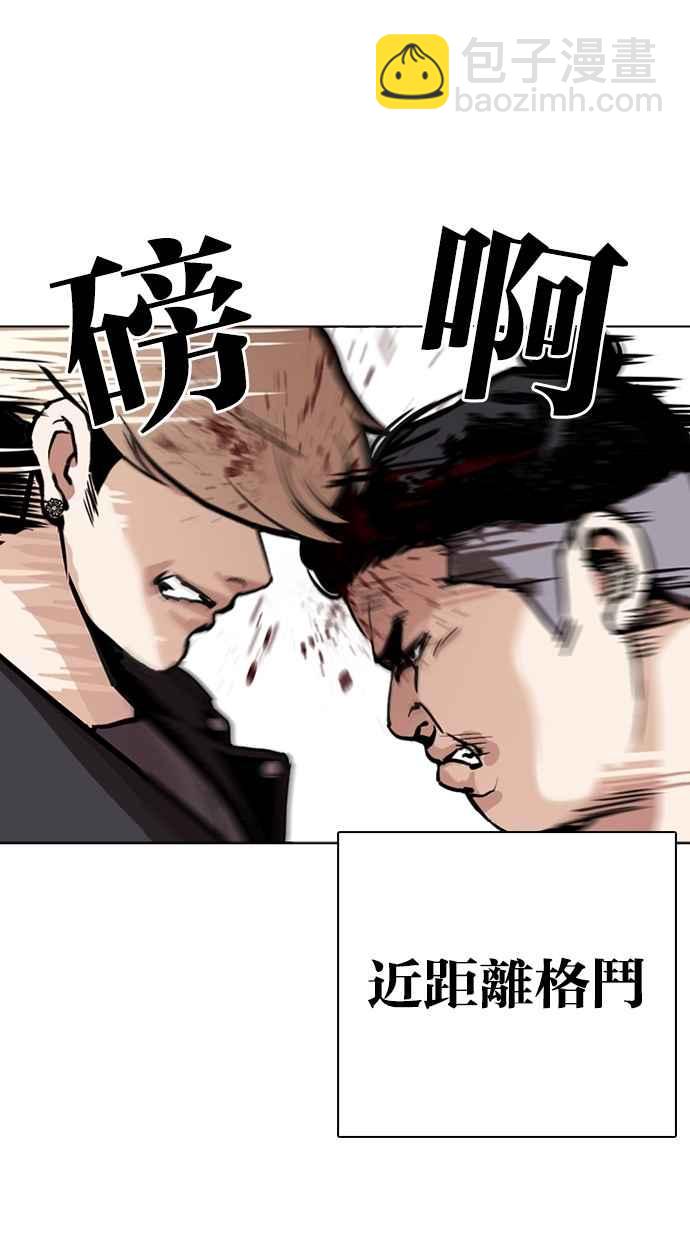 看臉時代 - [第271話] 人皮客棧 [樸玄碩 vs 李鎮成](1/3) - 8