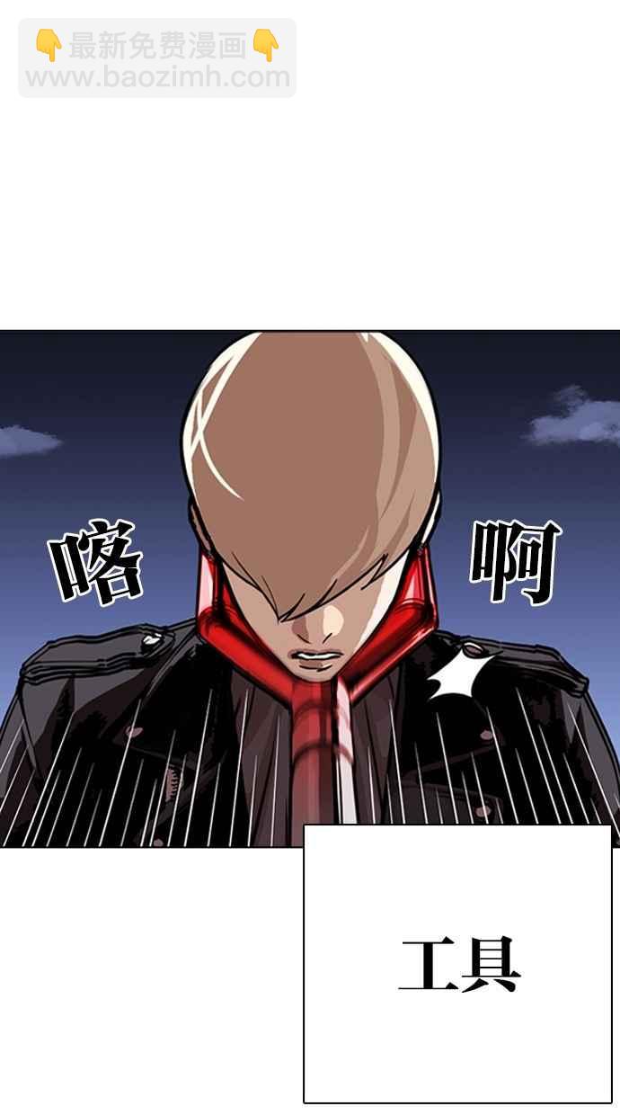 看臉時代 - [第271話] 人皮客棧 [樸玄碩 vs 李鎮成](1/3) - 1