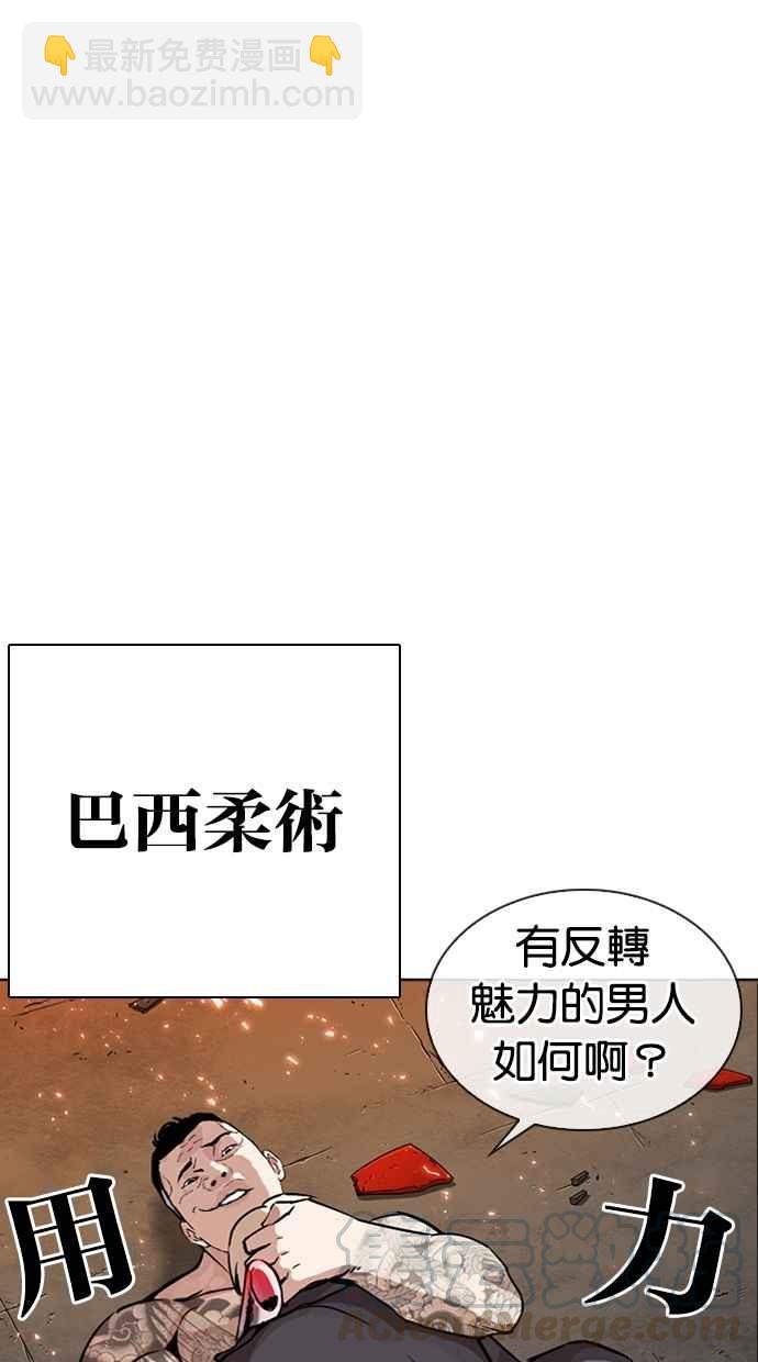 看臉時代 - [第271話] 人皮客棧 [樸玄碩 vs 李鎮成](1/3) - 2