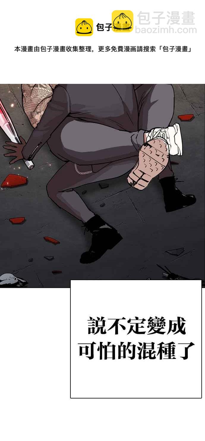 看臉時代 - [第271話] 人皮客棧 [樸玄碩 vs 李鎮成](1/3) - 3