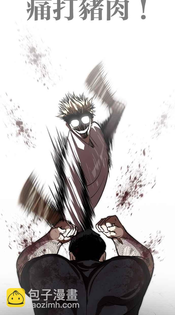 看臉時代 - [第271話] 人皮客棧 [樸玄碩 vs 李鎮成](1/3) - 3