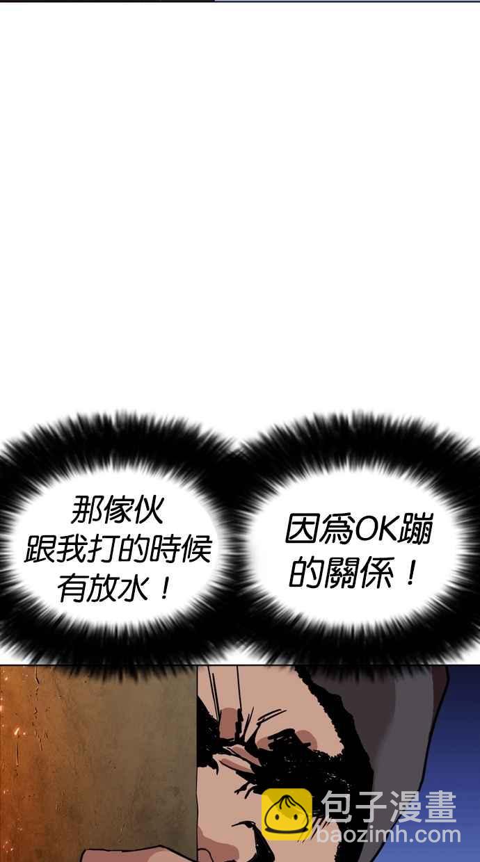 看臉時代 - [第271話] 人皮客棧 [樸玄碩 vs 李鎮成](1/3) - 6