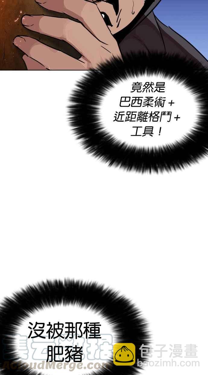 看臉時代 - [第271話] 人皮客棧 [樸玄碩 vs 李鎮成](1/3) - 7