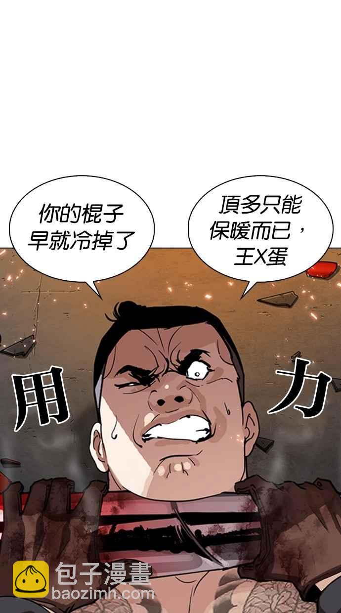 看臉時代 - [第271話] 人皮客棧 [樸玄碩 vs 李鎮成](1/3) - 2