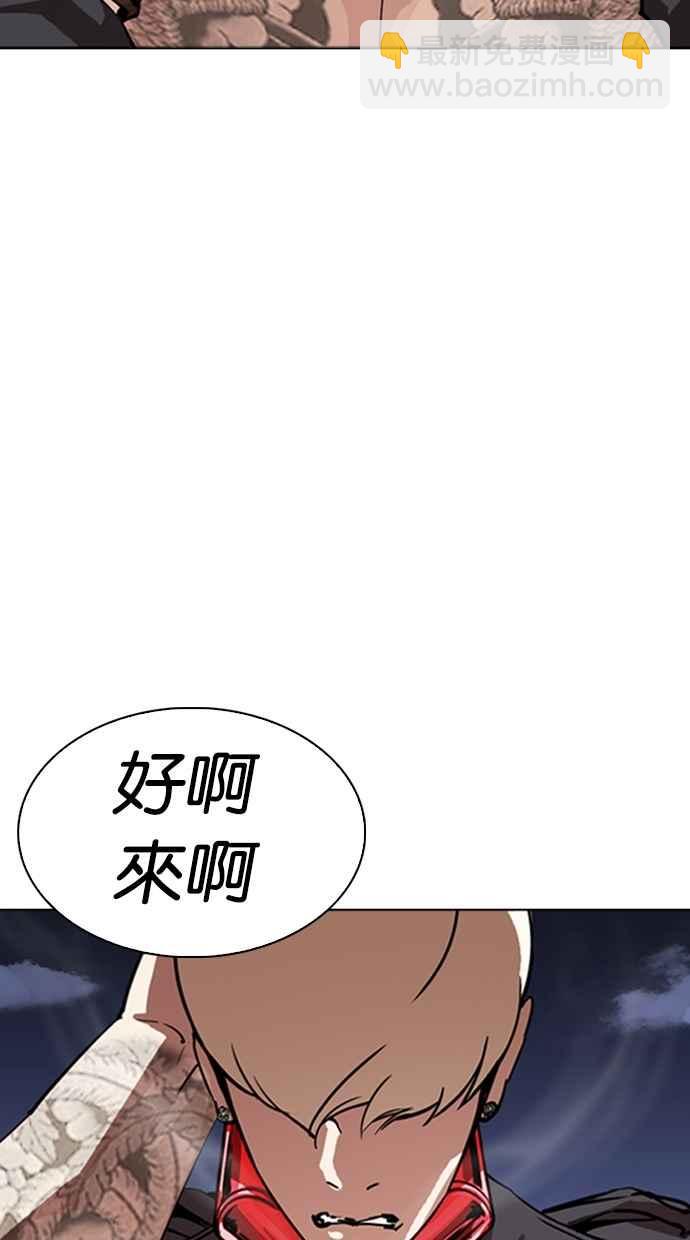 看臉時代 - [第271話] 人皮客棧 [樸玄碩 vs 李鎮成](1/3) - 3