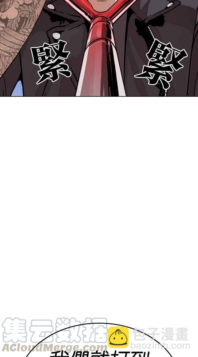 看臉時代 - [第271話] 人皮客棧 [樸玄碩 vs 李鎮成](1/3) - 4