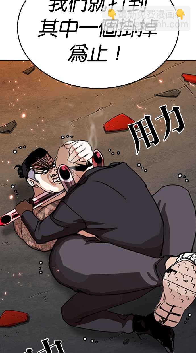 看臉時代 - [第271話] 人皮客棧 [樸玄碩 vs 李鎮成](1/3) - 5