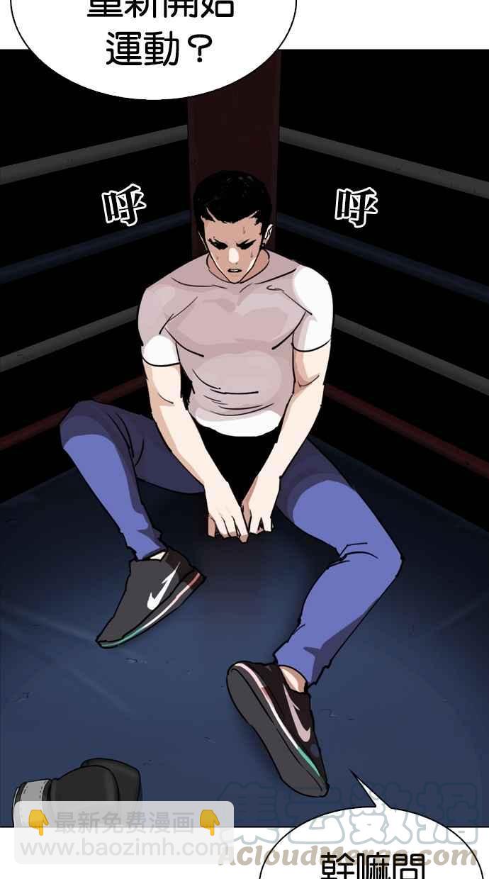 看臉時代 - [第271話] 人皮客棧 [樸玄碩 vs 李鎮成](1/3) - 1